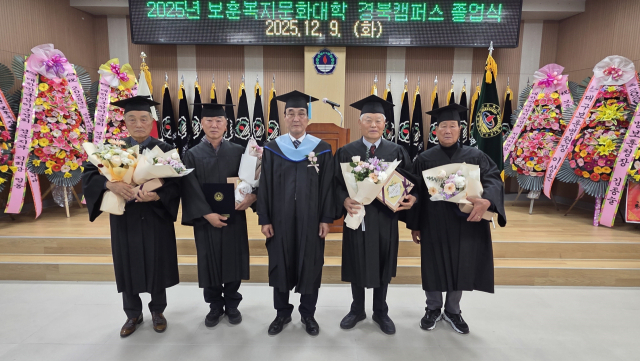 대한상이군경회 부설 호국복지문화대학 경북캠퍼스가 9일 졸업식을 갖고 44명의 졸업생을 배출했다. 상이군경회 경북지부 제공