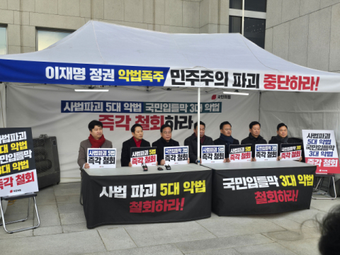 국힘 '천막농성' 돌입…