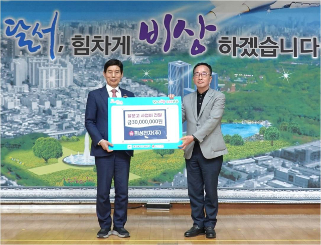 '착한 기업' 희성전자, 사회공헌 활동으로 연말 온기 전해