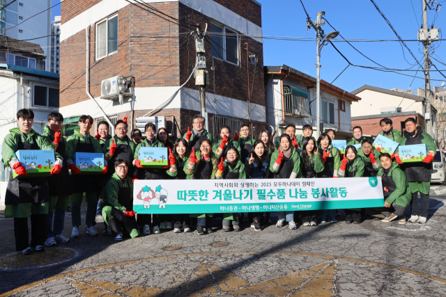 하나증권, 4년 연속 겨울철 취약계층 지원