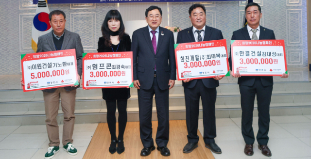 경주시 전문건설협의회 회원들이 불우이웃돕기 성금 2천600만원을 모아 주낙영 경주시장에게 전달하며 기념촬영을 하고 있다. 경주시 제공