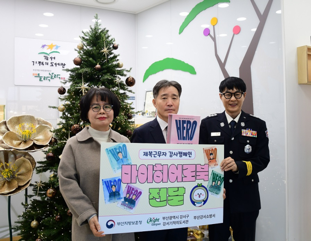 지난 9일 부산 강서기적의도서관에서 