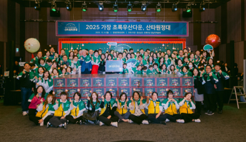  2025 가장 초록우산다운, 산타원정대 개최