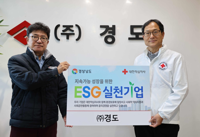 ㈜경도(대표이사 조영)와 ESG실천기업 85호 명패 전달식 가져.