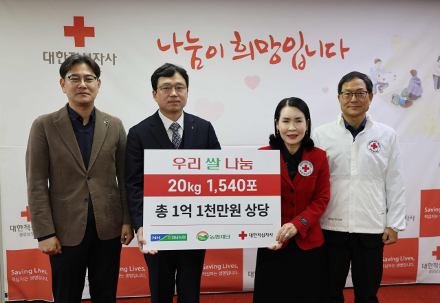 농협경남지역본부(본부장 류길년)로부터 1억 1천만 원 상당의 백미 1,540포(20kg)를 전달받았다.