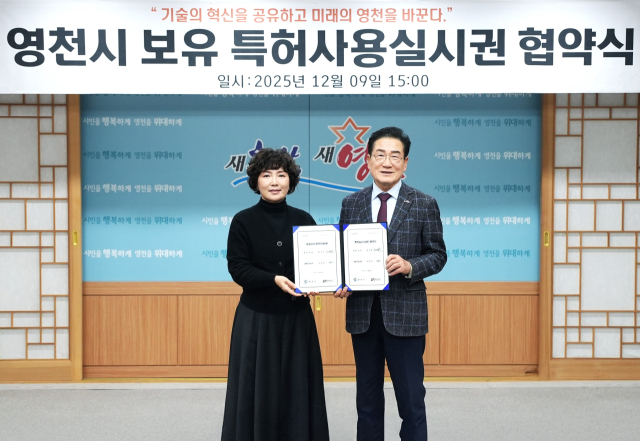 최기문 영천시장과 이은미 재융공업 대표가 