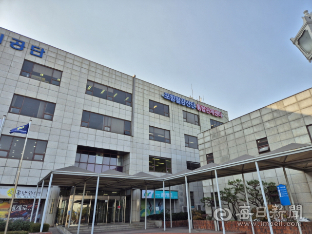 포항철강산업단지 통합관제센터 전경. 포항시 제공