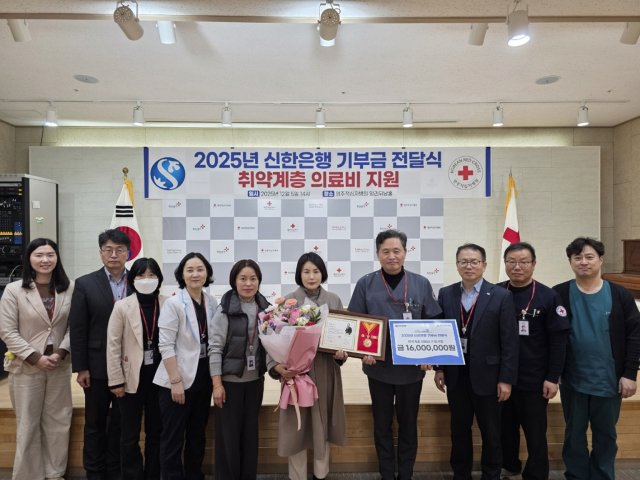 신한은행이 영주적십자병원에 기부금을 전달하고 있다. 영주시 제공