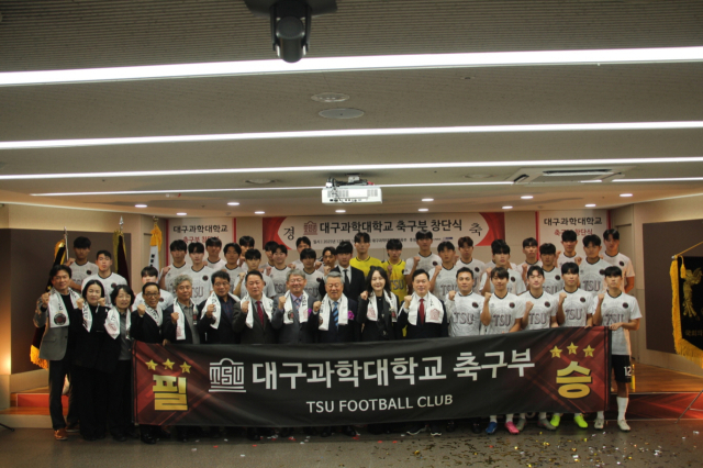 침체 된 지역 대학축구에 새바람…대구과학대 축구부 창단