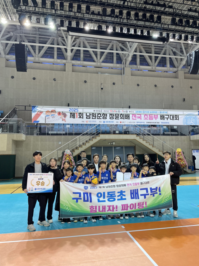 경북 구미 인동초등학교 배구부는 제1회 남원춘향 전국초등배구대회에서 남초부 우승을 차지했다. 독자 제공