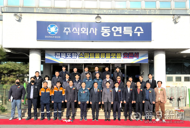 포항 철강산업단지의 노후화된 물류 시스템을 개선한 