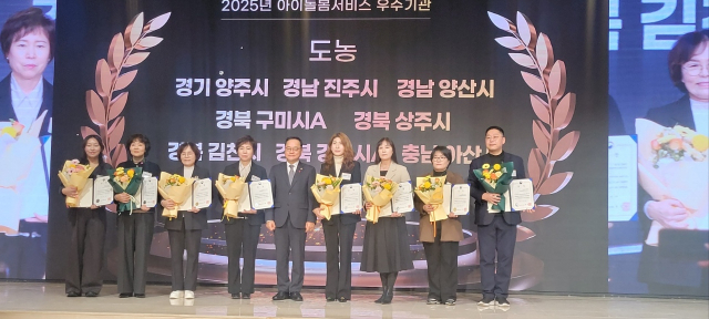 경북 구미시는 성평등가족부가 매년 실시하는 전국 아이돌봄서비스 제공기관 평가에서 2년 연속 우수기관으로 선정됐다. 구미시 제공