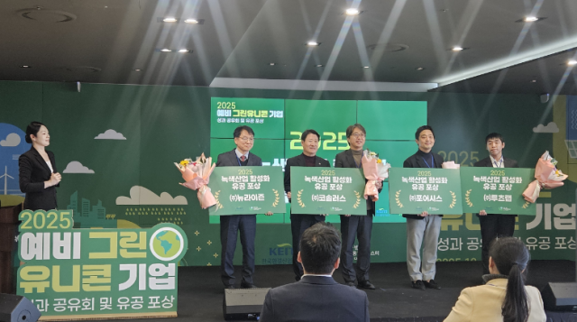 뉴라이즌, 녹색산업 활성화 유공 기후에너지부 장관 표창