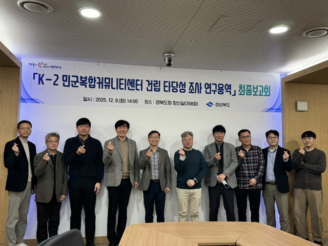 TK신공항 연계 'K-2 민군 복합커뮤니티센터' 의성에 짓는다