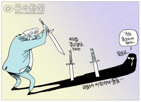 [매일희평] 배신?