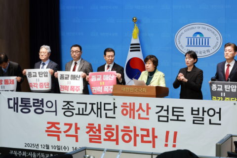 통일교 종교단체 해산 가능할까? 