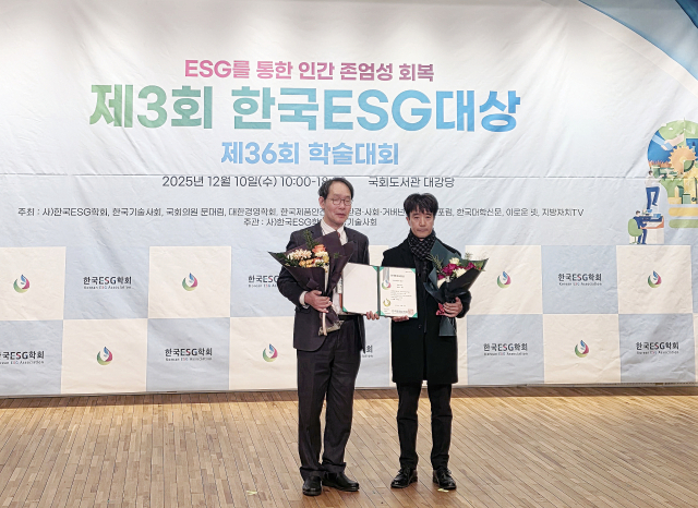 경북대, '제3회 한국ESG대상' 교육기관 부문 대상