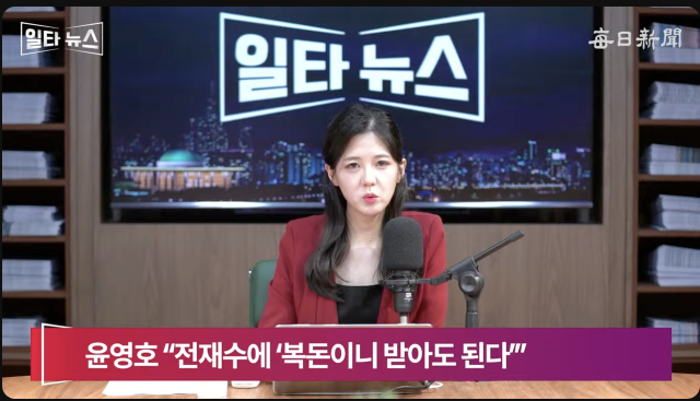 진행자 조정연 아나운서. 매일신문 유튜브 