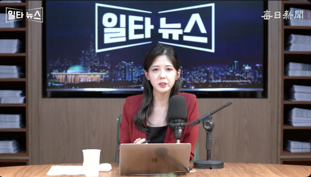 진행자 조정연 아나운서. 매일신문 유튜브 