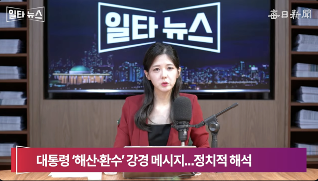 진행자 조정연 아나운서. 매일신문 유튜브 