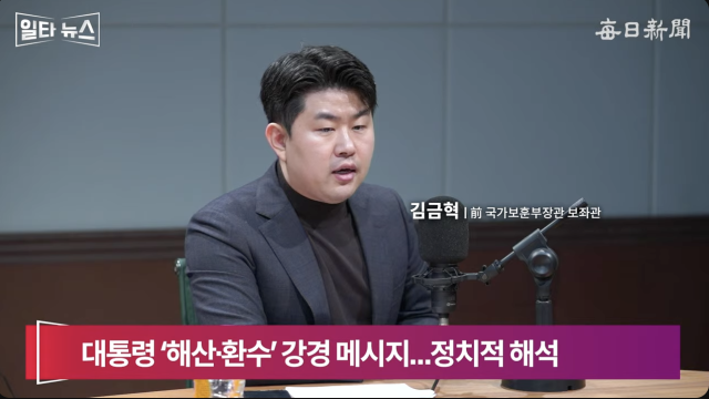 김금혁 전 국가보훈부장관 보좌관. 매일신문 유튜브 
