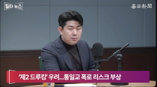 김금혁 전 국가보훈부장관 보좌관. 매일신문 유튜브 