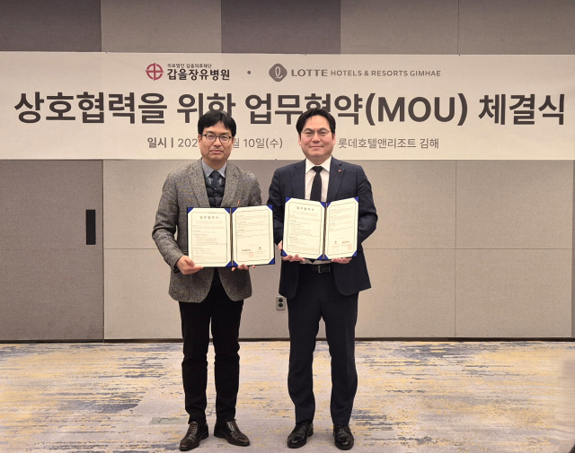 갑을장유병원, 롯데호텔앤리조트 김해와 협력단체 지정병원 업무협약