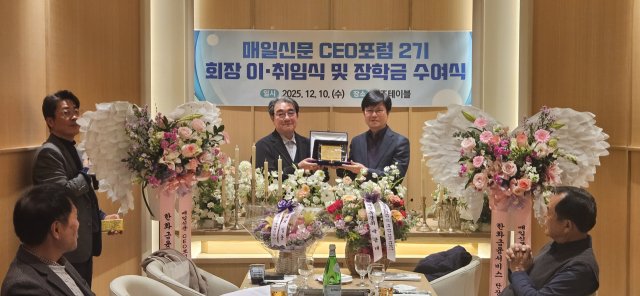 매일신문CEO포럼 2기 회장 이·취임식 및 송년회