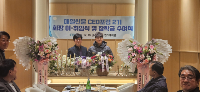 매일신문CEO포럼 2기 동창회가 이동고교 윤영민 학생에게 장학금을 전달하고 있다. 이상원 기자