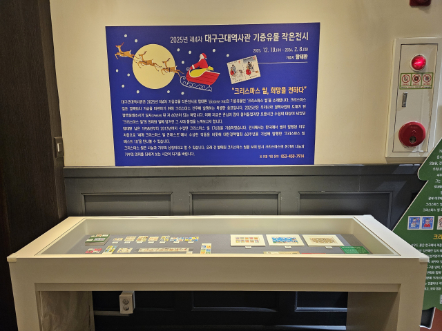 시대 풍경 담은 '크리스마스 씰' 한눈에…대구근대역사관 작은전시 개최