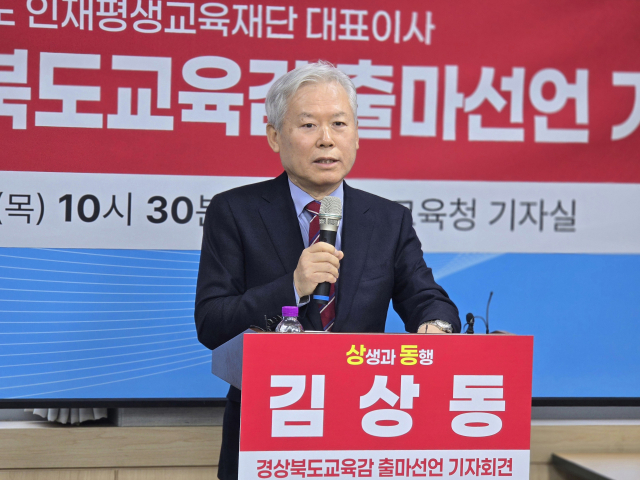 김상동 전 경북대학교 총장이 11일 경북교육청 브리핑룸에서 경북교육감 출마를 선언하며 기자회견하고 있다. 김영진 기자