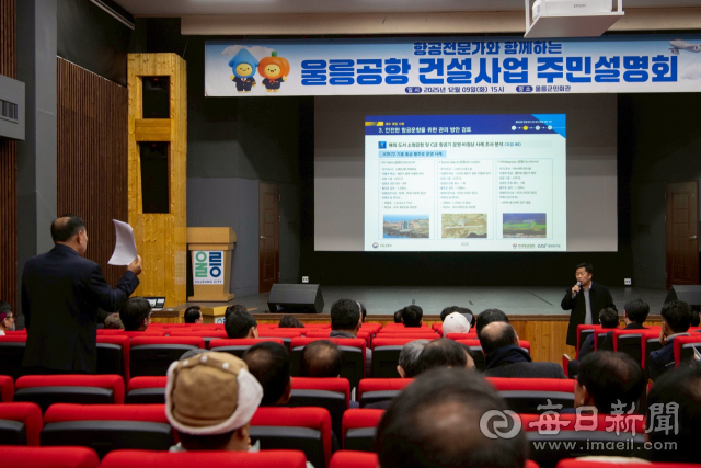 9일 울릉군 울릉군민회관에서 
