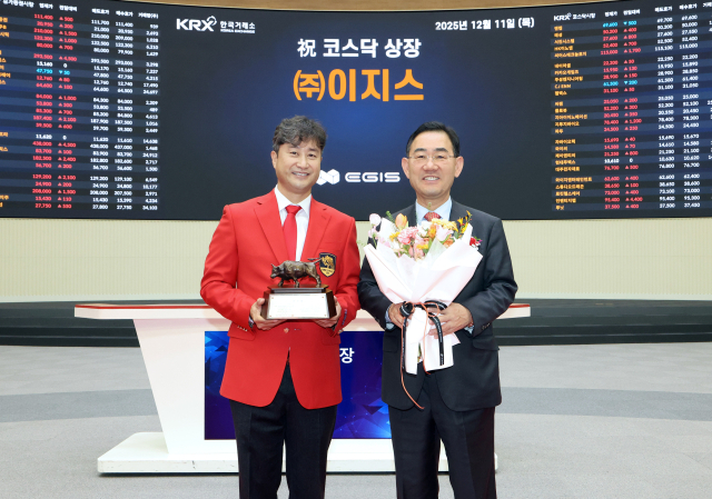 11일 주식회사 이지스가 코스닥 시장에 상장했다. 주호영 국회부의장실 제공