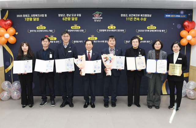 성낙인 창녕군수와, 심상철 부군수 및 행복나눔과 직원 등 함께 복지행정 수상 기념사진 촬영을 하고 있다.