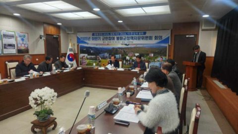 봉화군 정책자문위, 