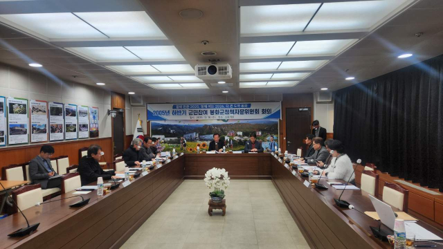 봉화군은 지난 10일 군청 소회의실에서 박현국 군수와 홍연웅 정책자문위원장을 포함한 위원 20여명이 참석한 가운데 