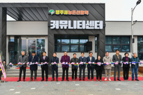 영주시, 이산면 석포리에 농촌신활력 커뮤니티센터 개관