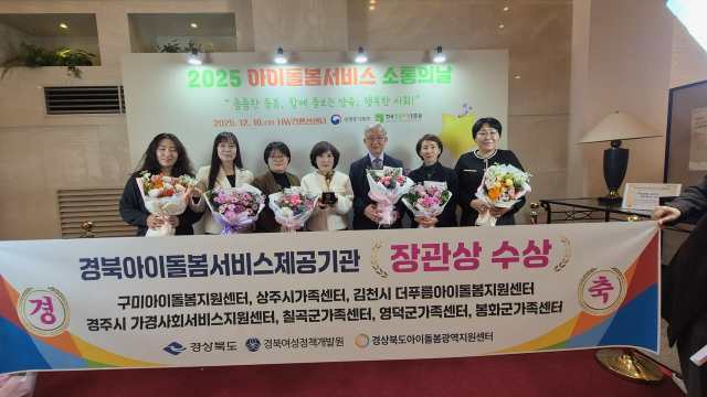 봉화군가족센터가 지난 10일 열린 