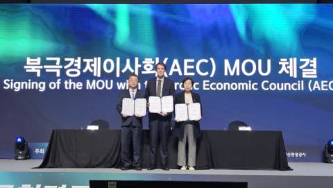 포항 영일만항 '북극 산업 교류 전략 거점 육성' 첫발