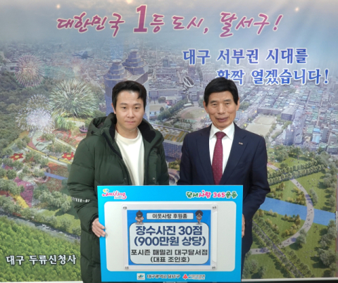 대구 달서구, 포시즌패밀리 대구달서점 후원으로 취약계층 어르신 장수사진 촬영 지원