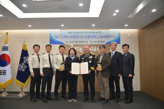 대구소방안전본부는 11일 본부에서 서원대학교와 재난안전 분야의 상호 기술협력을 위한 업무협약식을 진행했다. 대구소방안전본부 제공