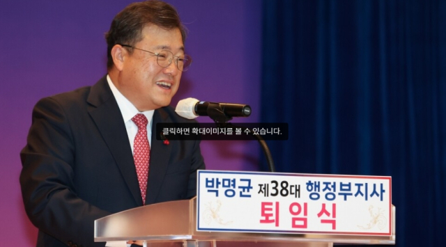 박명균 행정부지사.