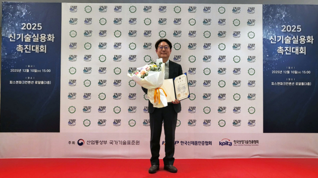 한국아이티에스 하승태 대표가 지난 10일 산업통상부 장관 표창 수상 후 포즈를 취하고 있다. 한국아이티에스 제공