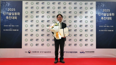 ㈜한국아이티에스 하승태 대표, '2025 산업통상부 장관표창' 수상