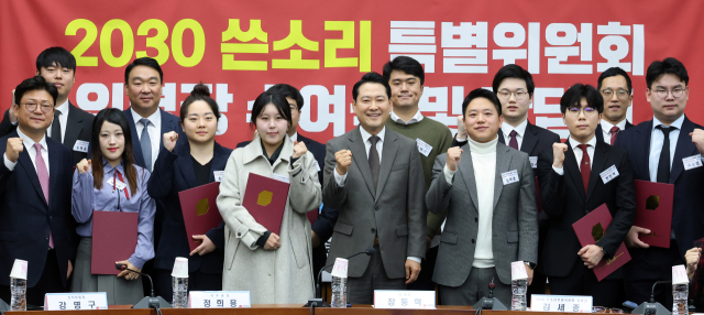 국힘, 청년 목소리 더 가깝게 듣는다…'2030 쓴소리특위' 출범