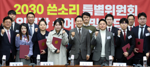 국힘, 청년 목소리 더 가깝게 듣는다…'2030 쓴소리특위' 출범