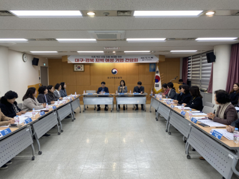 대구조달청, 지역 여성기업 의견 청취…지원정책 활용 논의