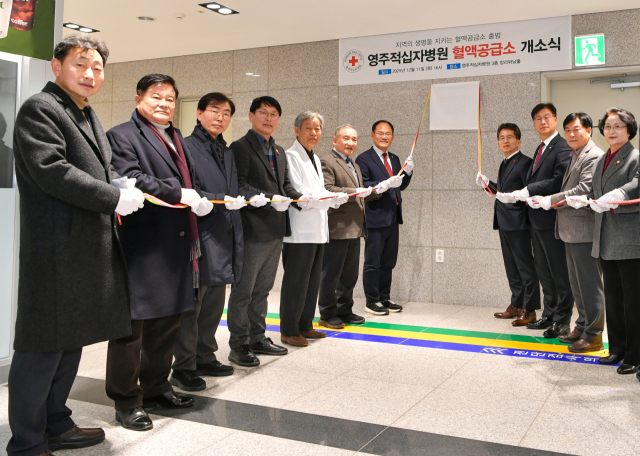 혈액공급소 개소식에 참석한 기관단체장들이 현판식을 하고 있다. 영주시 제공