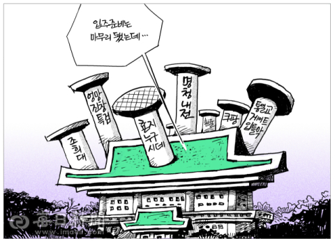 [매일희평] 다시 청와대 시대 된답니다