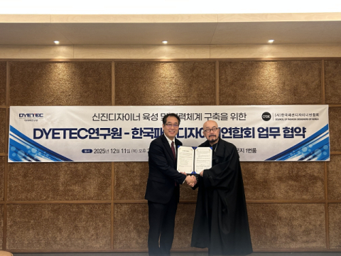 다이텍-디자이너연합 